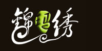 成都锦玛绣